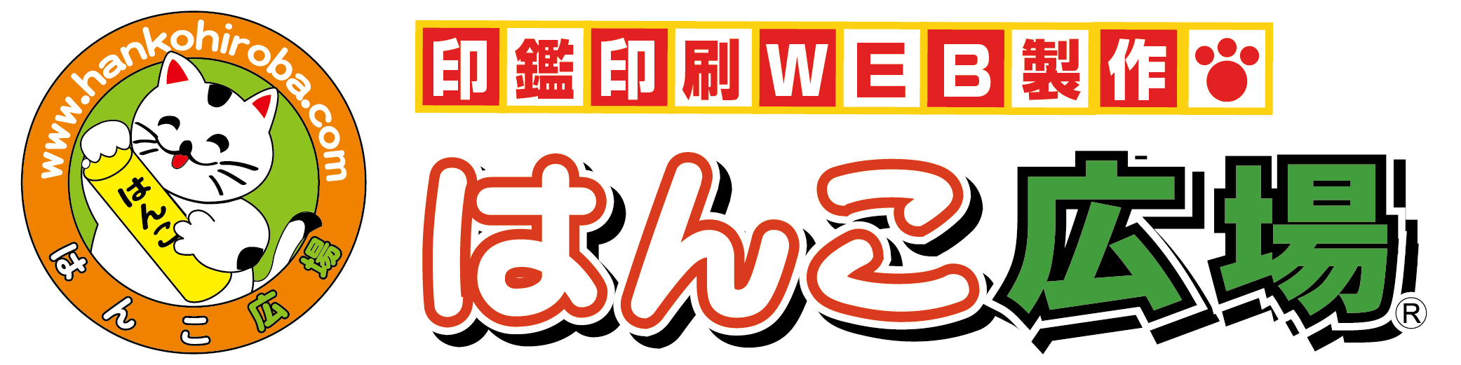 はんこ広場熊谷店